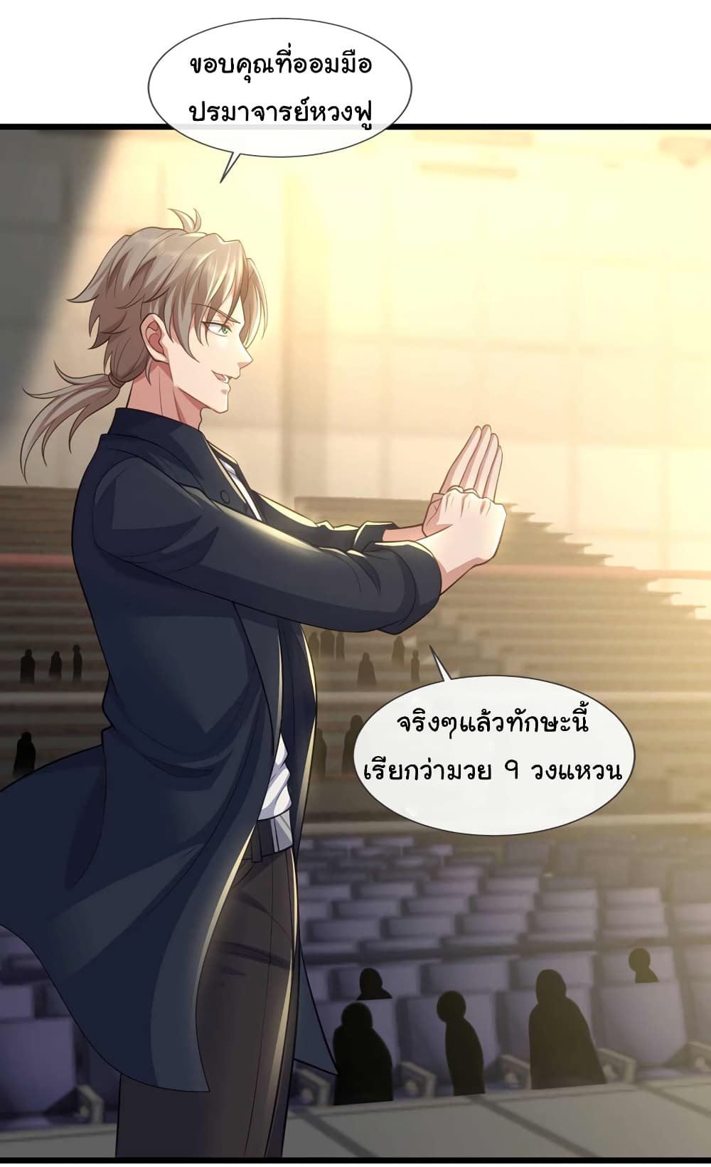 Chu Chen, The Trash Son-in-Law page 6