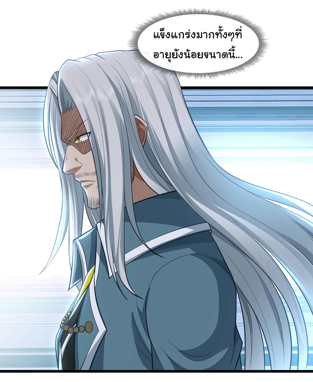 Chu Chen, The Trash Son-in-Law page 7