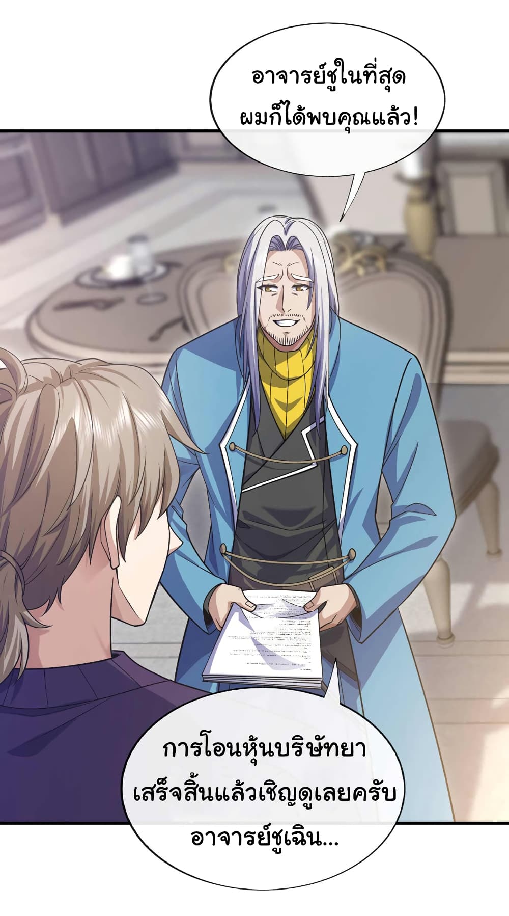 Chu Chen, The Trash Son-in-Law page 4