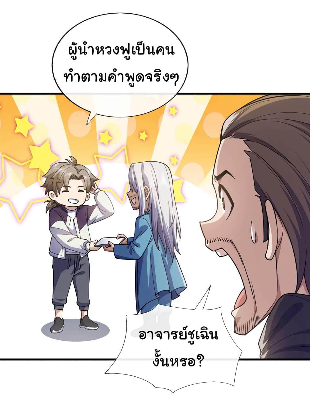 Chu Chen, The Trash Son-in-Law page 5