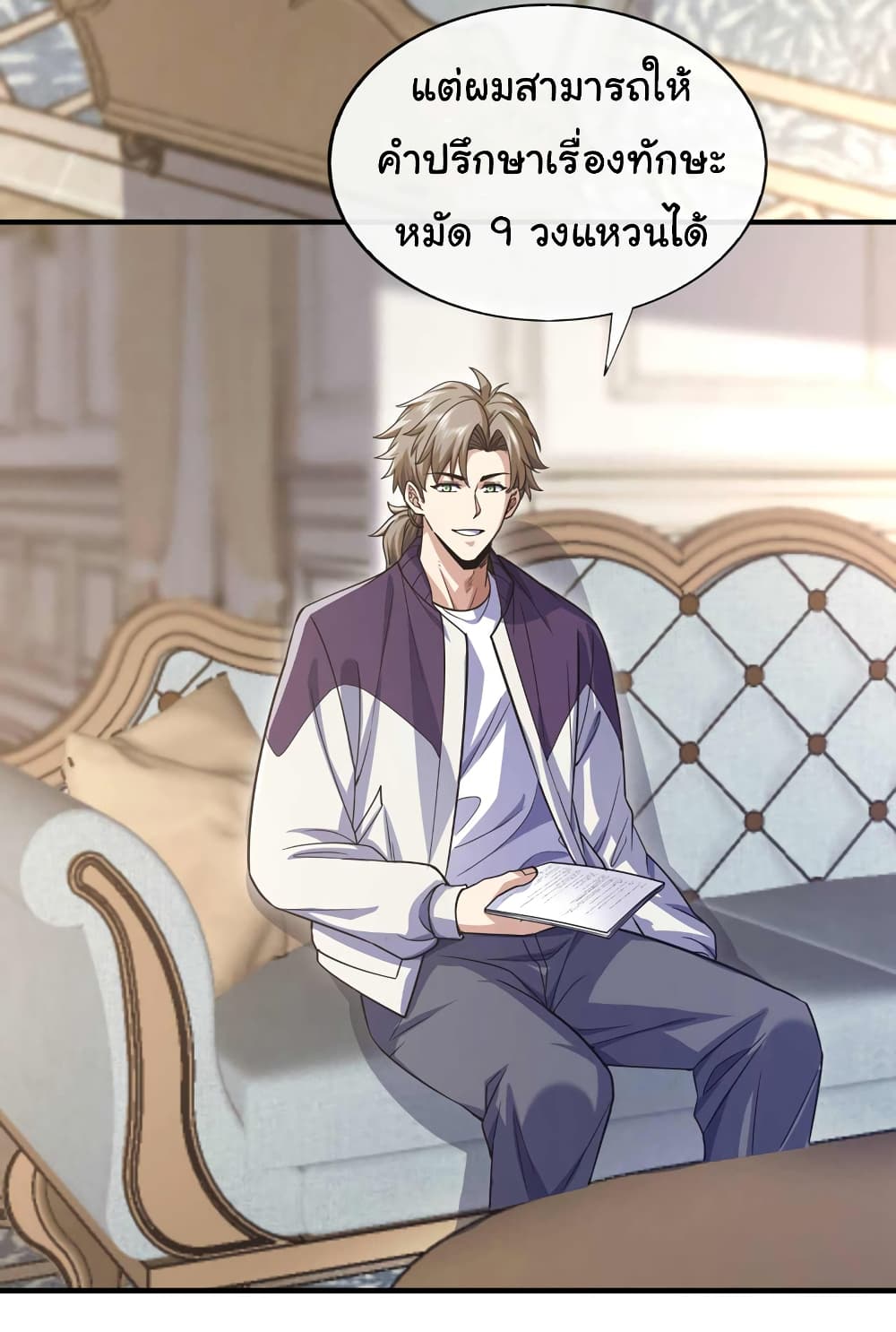 Chu Chen, The Trash Son-in-Law page 7