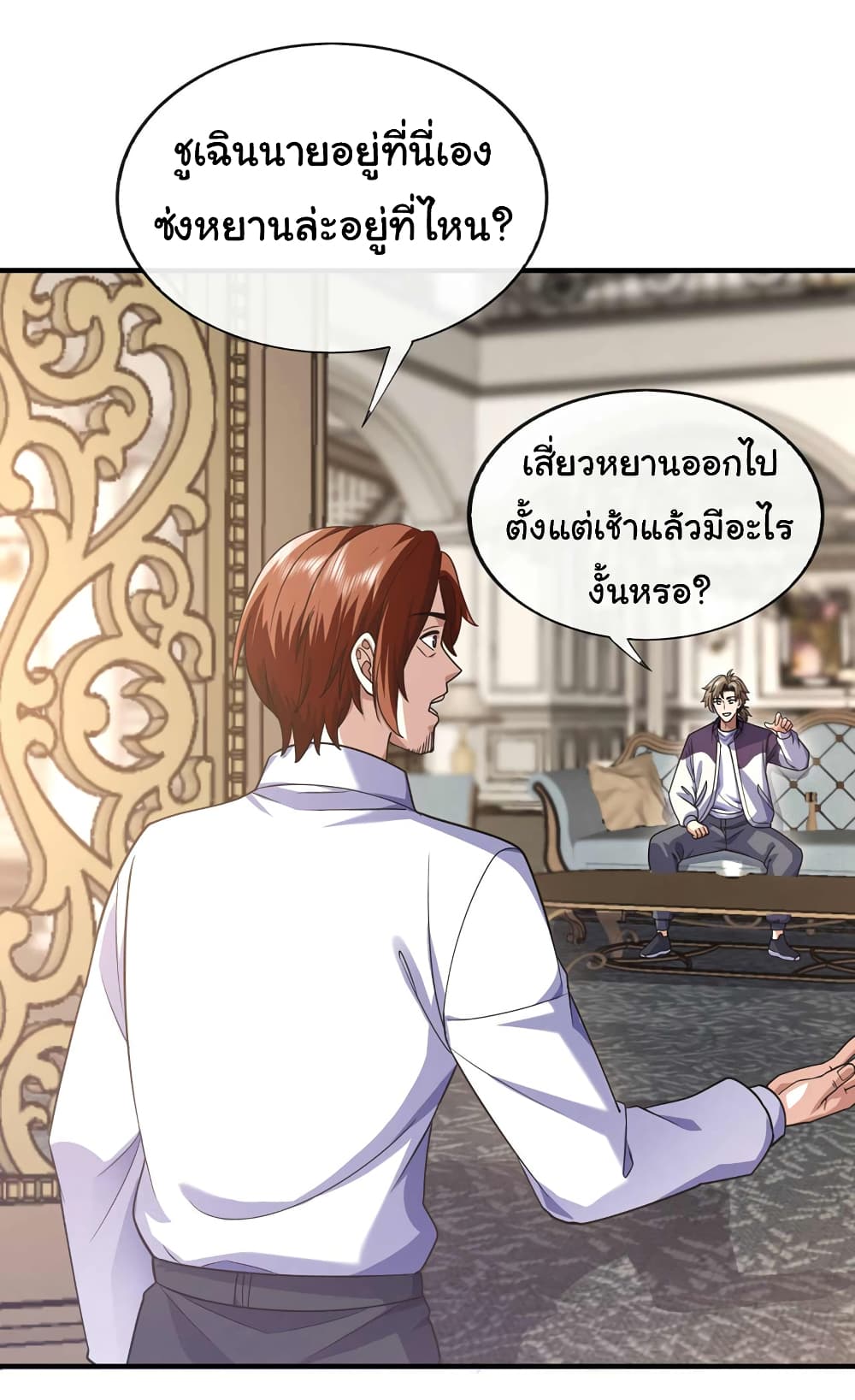 Chu Chen, The Trash Son-in-Law page 8