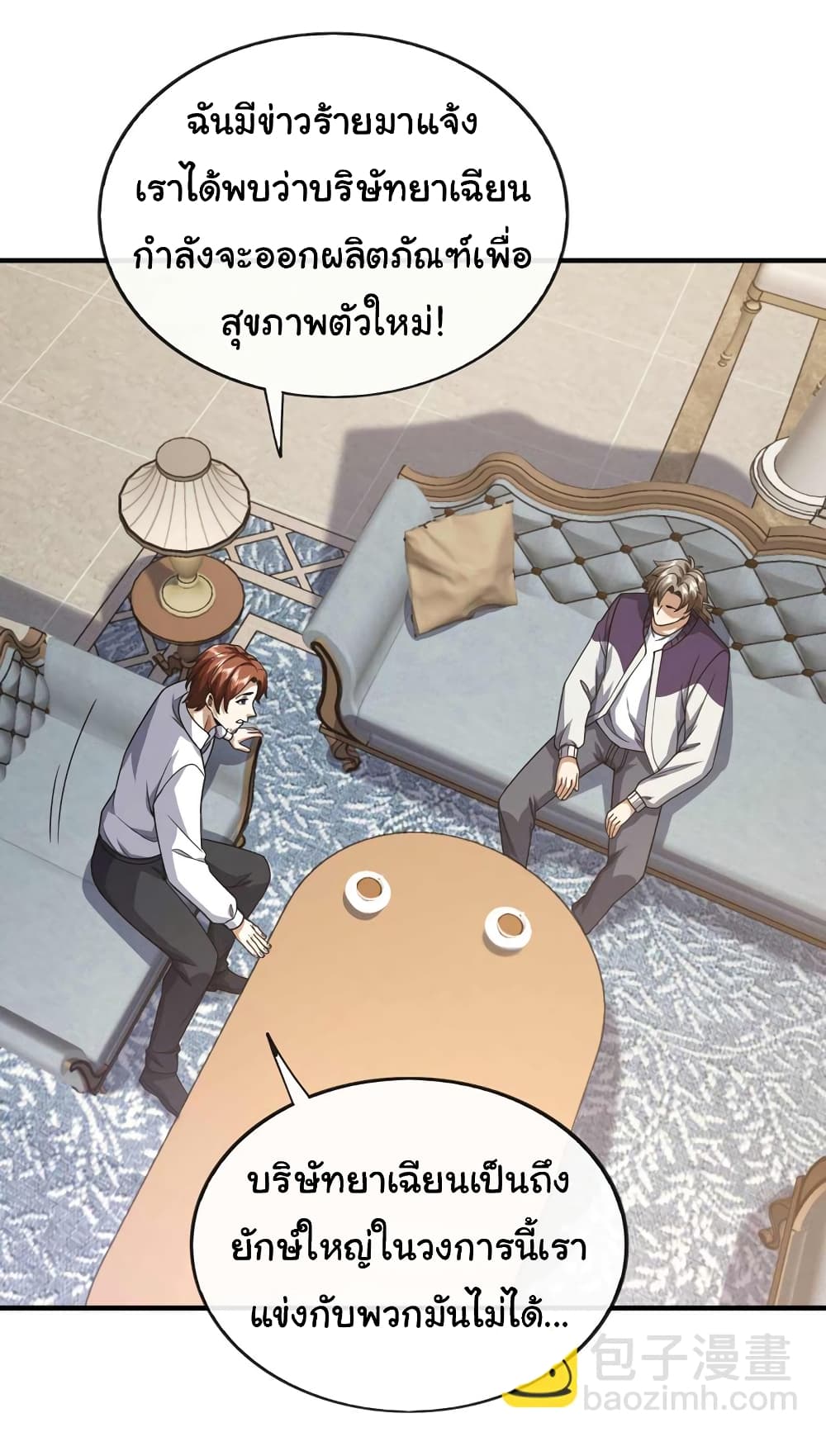 Chu Chen, The Trash Son-in-Law page 9