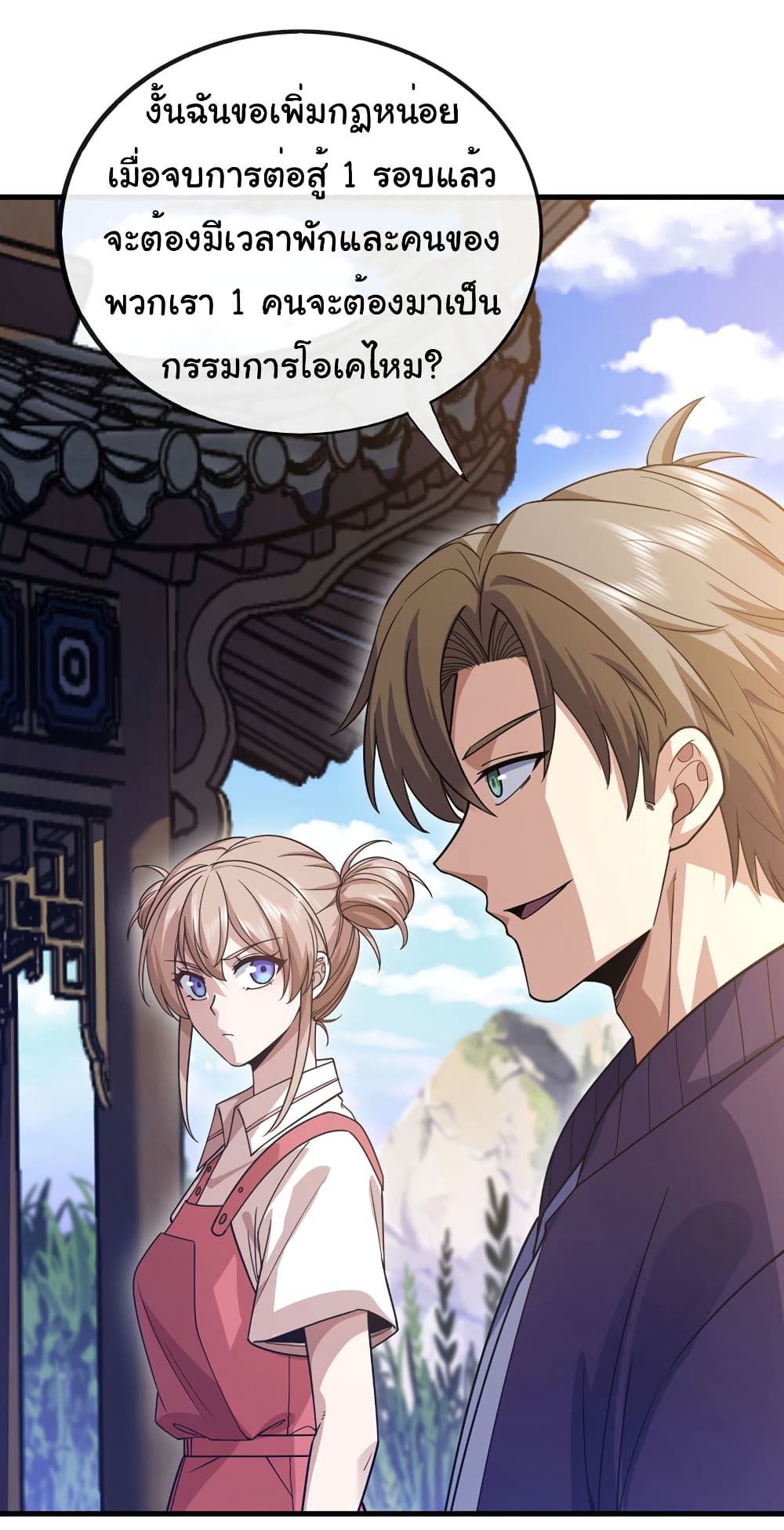 Chu Chen, The Trash Son-in-Law page 3