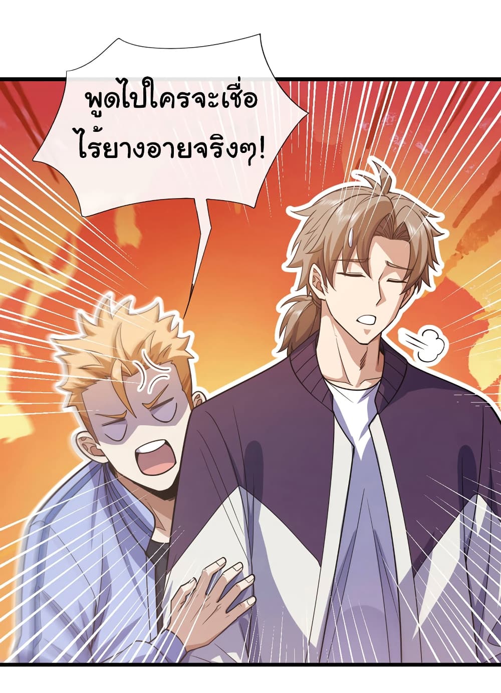 Chu Chen, The Trash Son-in-Law page 6