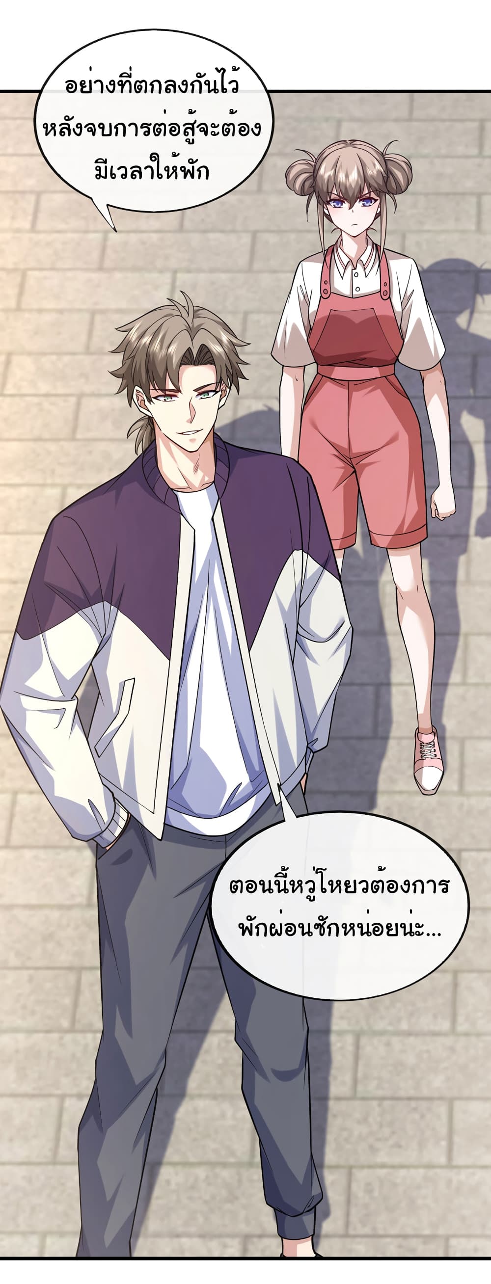 Chu Chen, The Trash Son-in-Law page 8