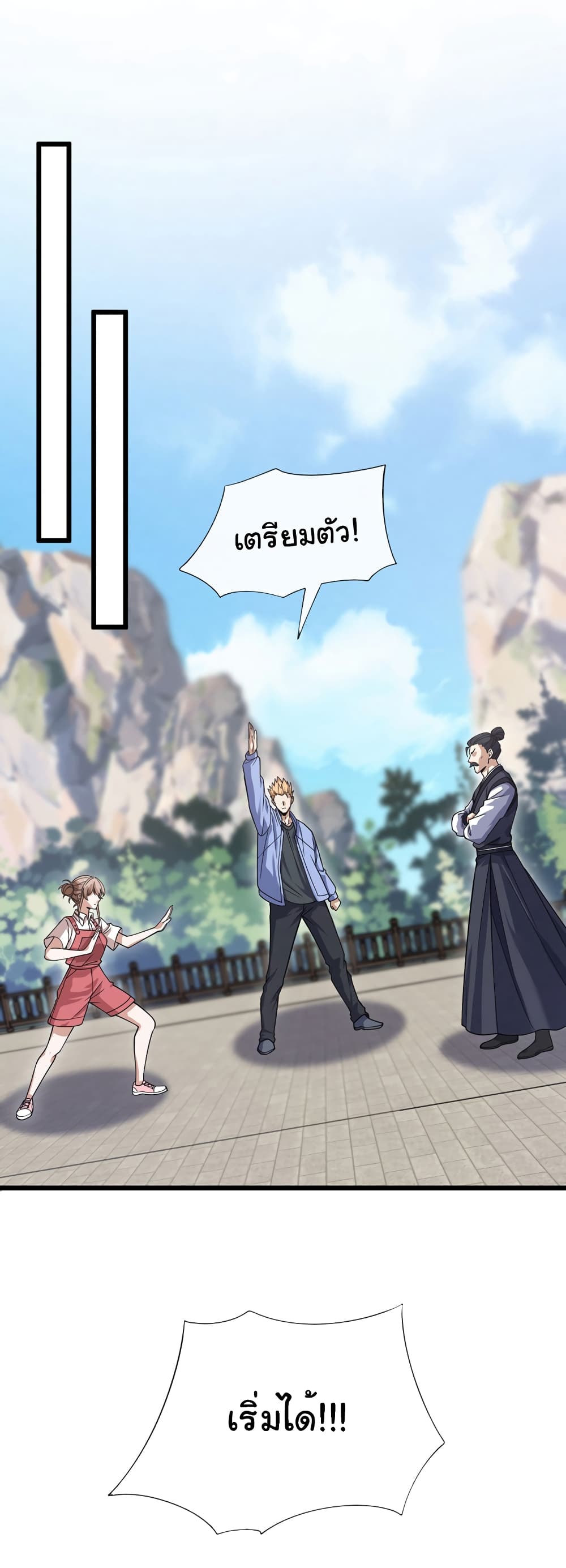 Chu Chen, The Trash Son-in-Law page 2