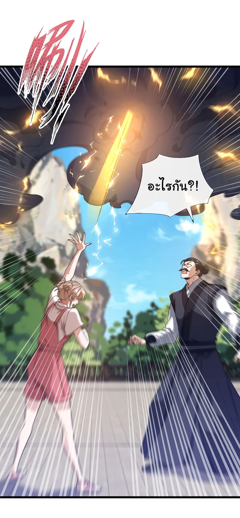 Chu Chen, The Trash Son-in-Law page 8