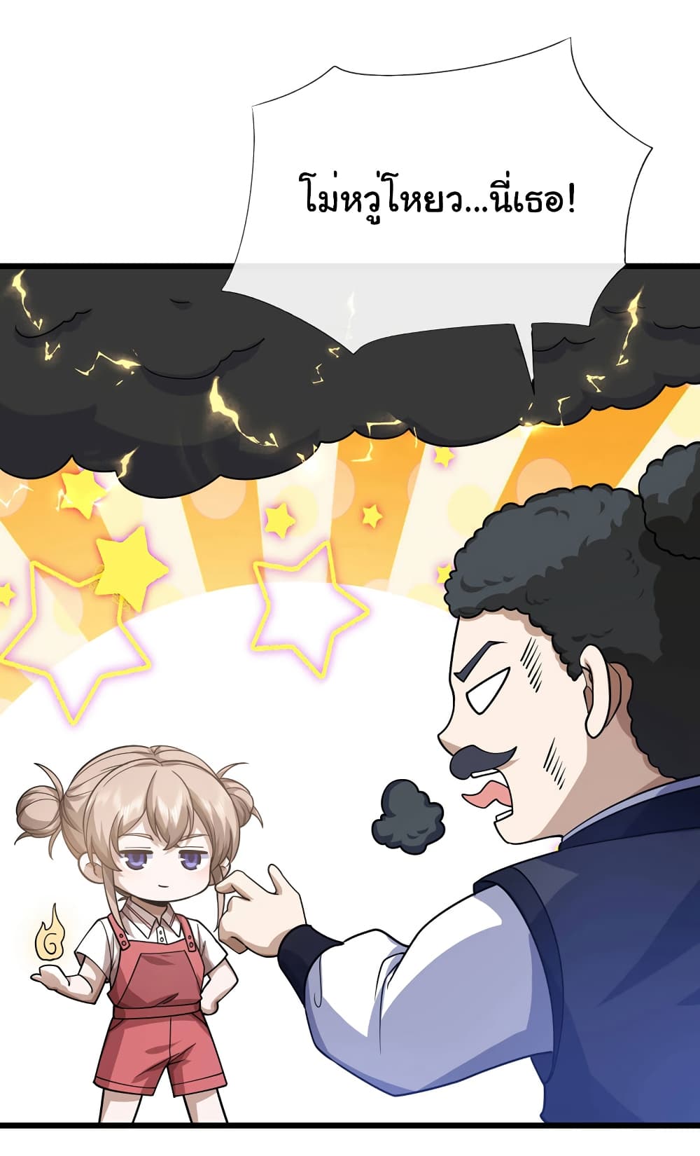 Chu Chen, The Trash Son-in-Law page 10