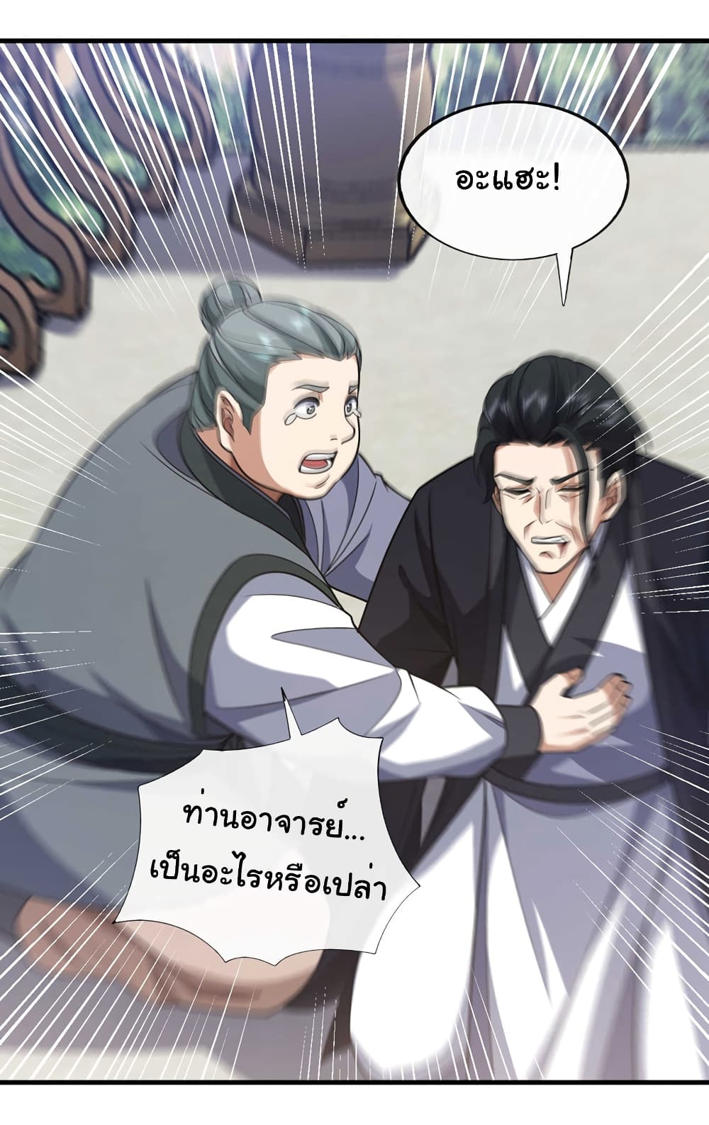 Chu Chen, The Trash Son-in-Law page 4