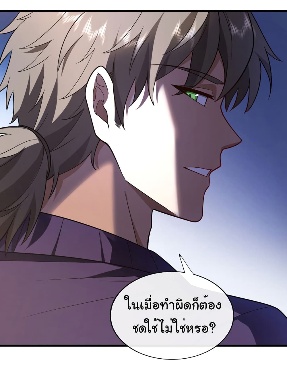 Chu Chen, The Trash Son-in-Law page 9