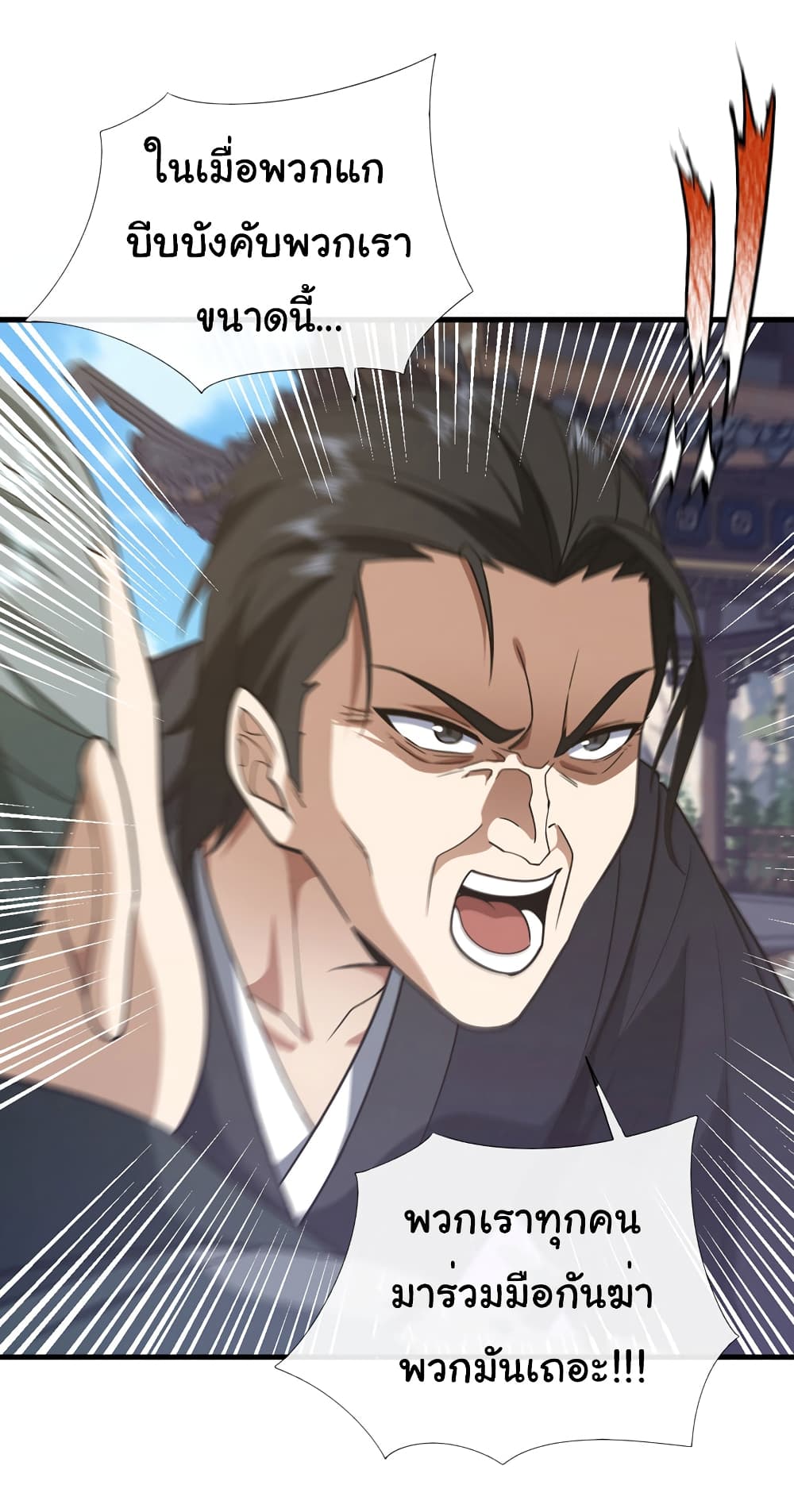Chu Chen, The Trash Son-in-Law page 10