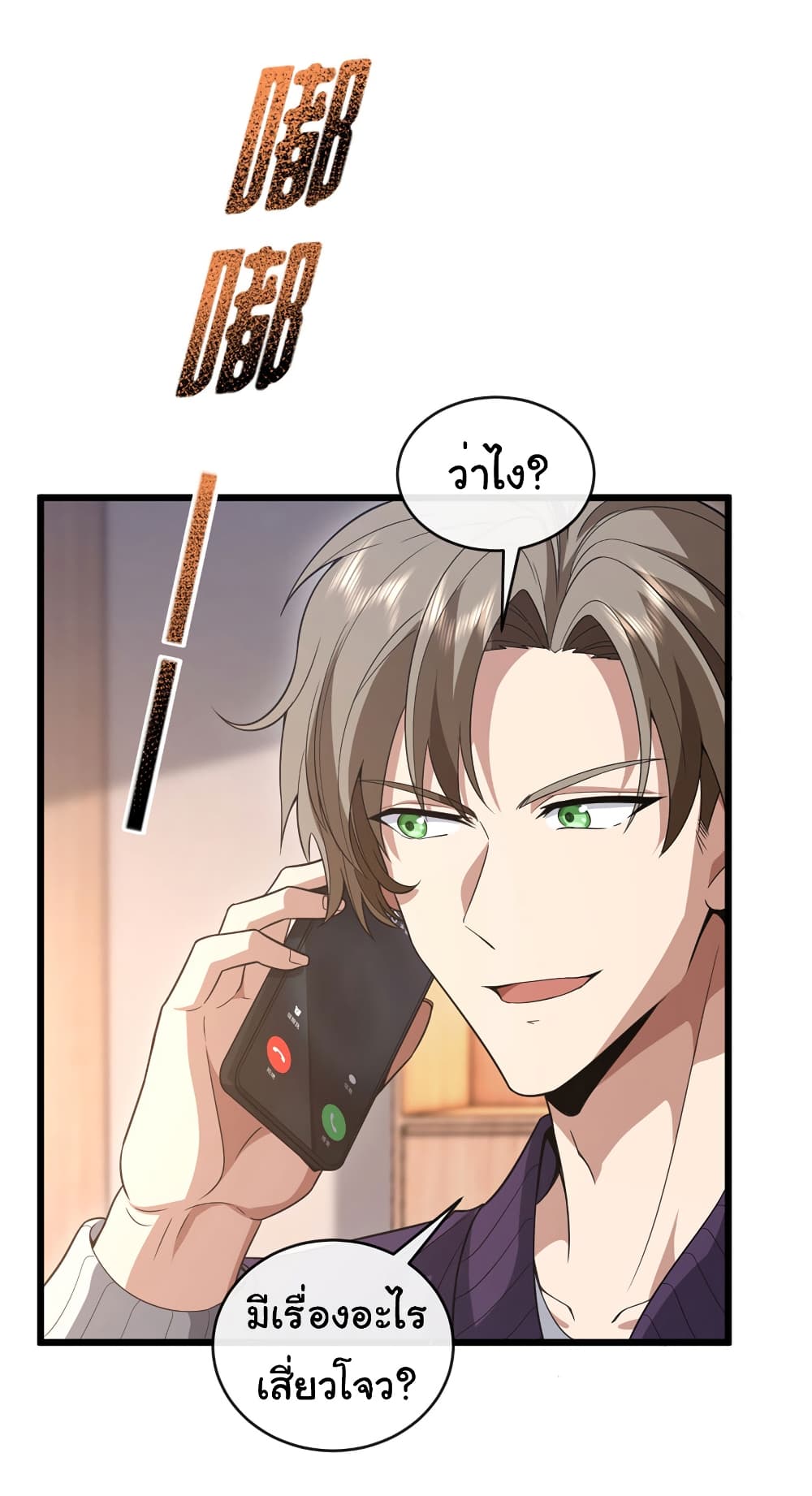Chu Chen, The Trash Son-in-Law page 4