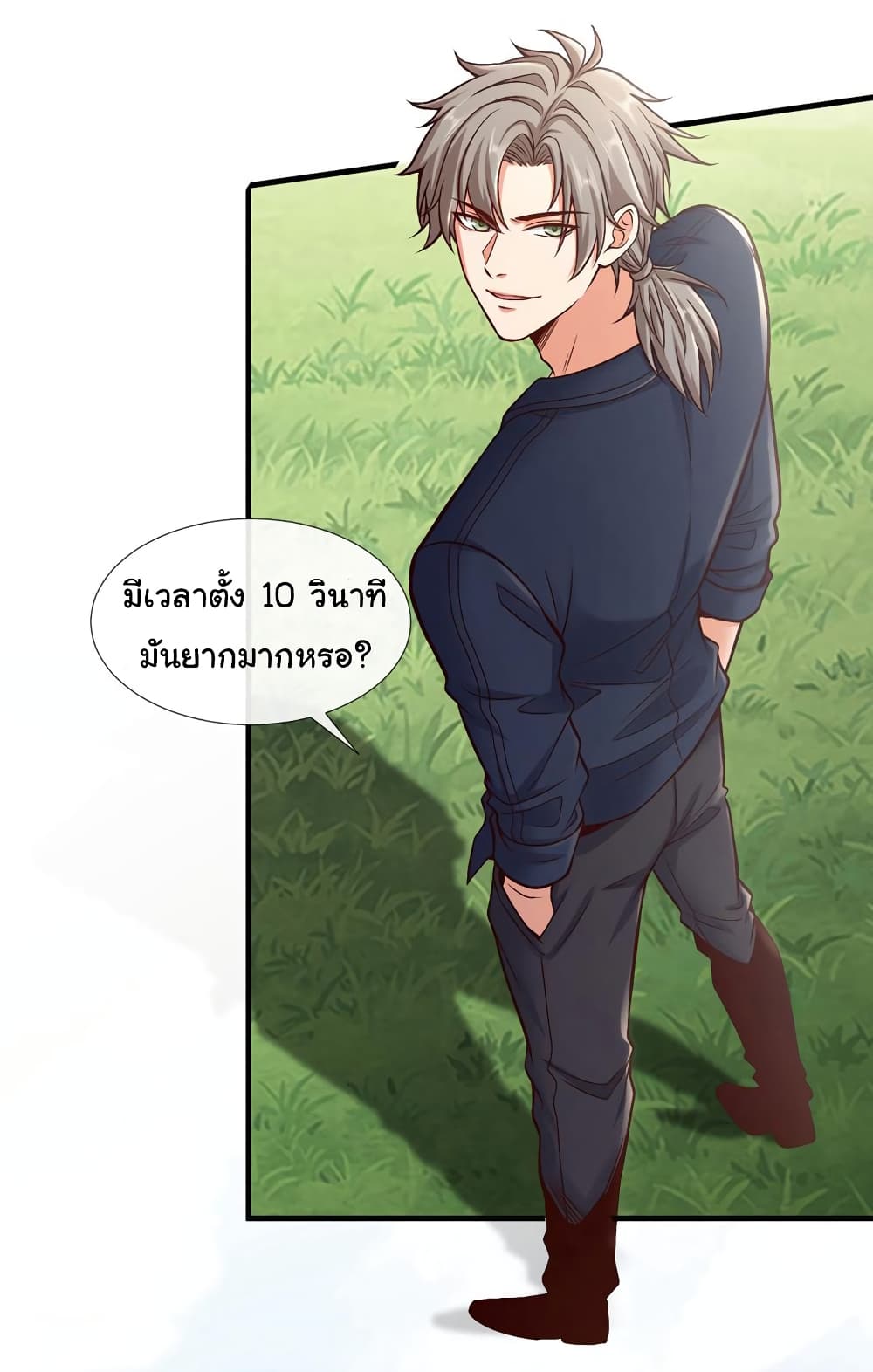 Chu Chen, The Trash Son-in-Law page 2