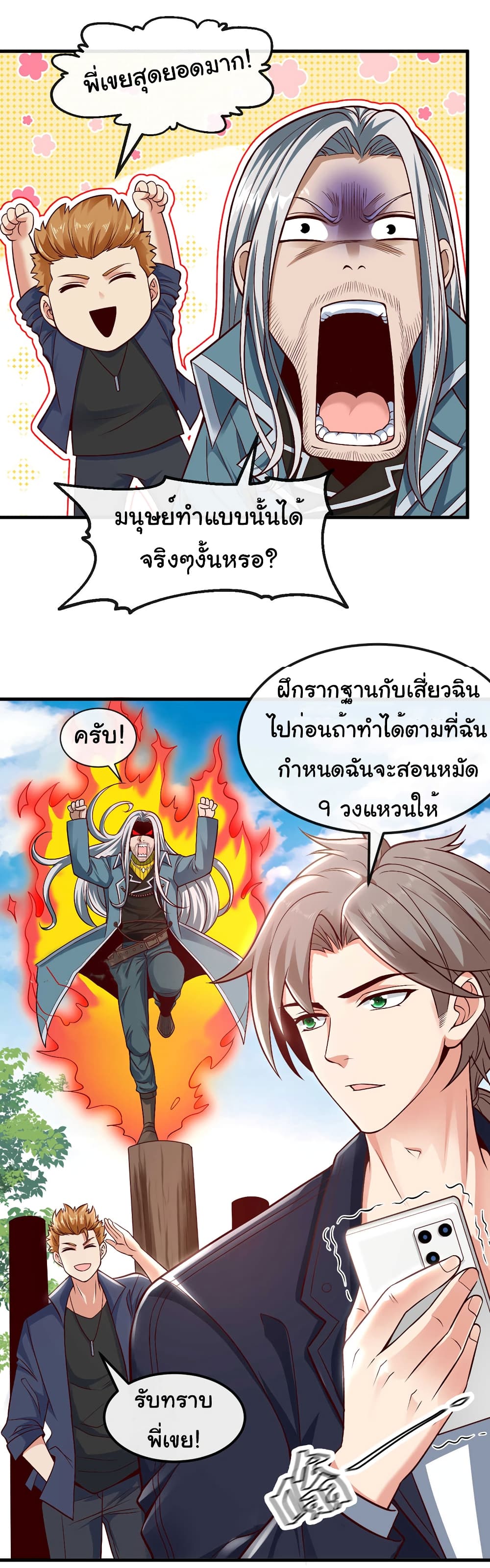 Chu Chen, The Trash Son-in-Law page 4