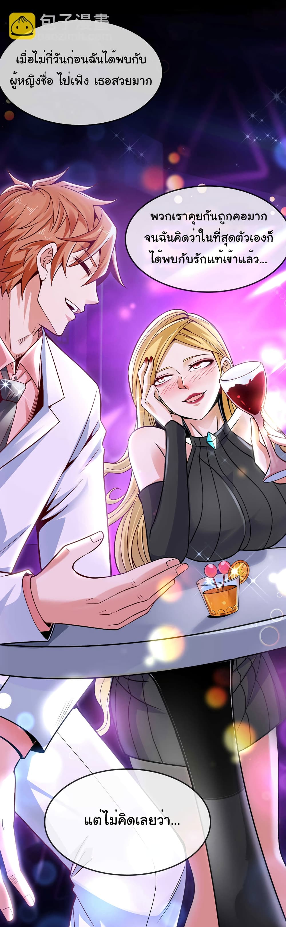 Chu Chen, The Trash Son-in-Law page 7