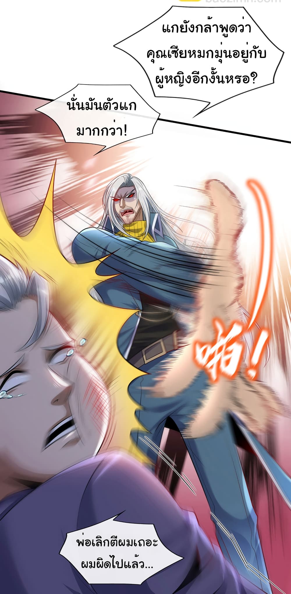 Chu Chen, The Trash Son-in-Law page 4