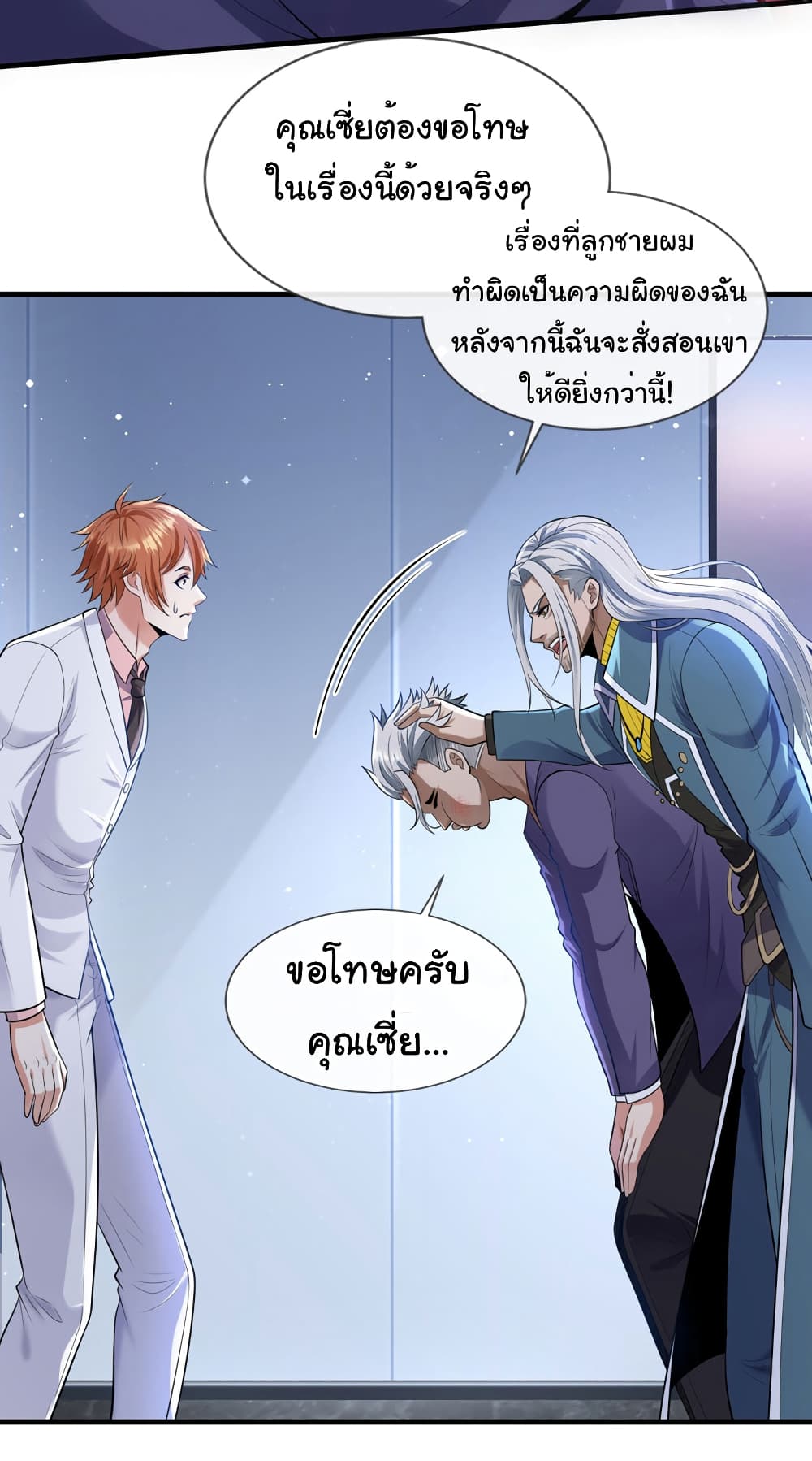 Chu Chen, The Trash Son-in-Law page 5
