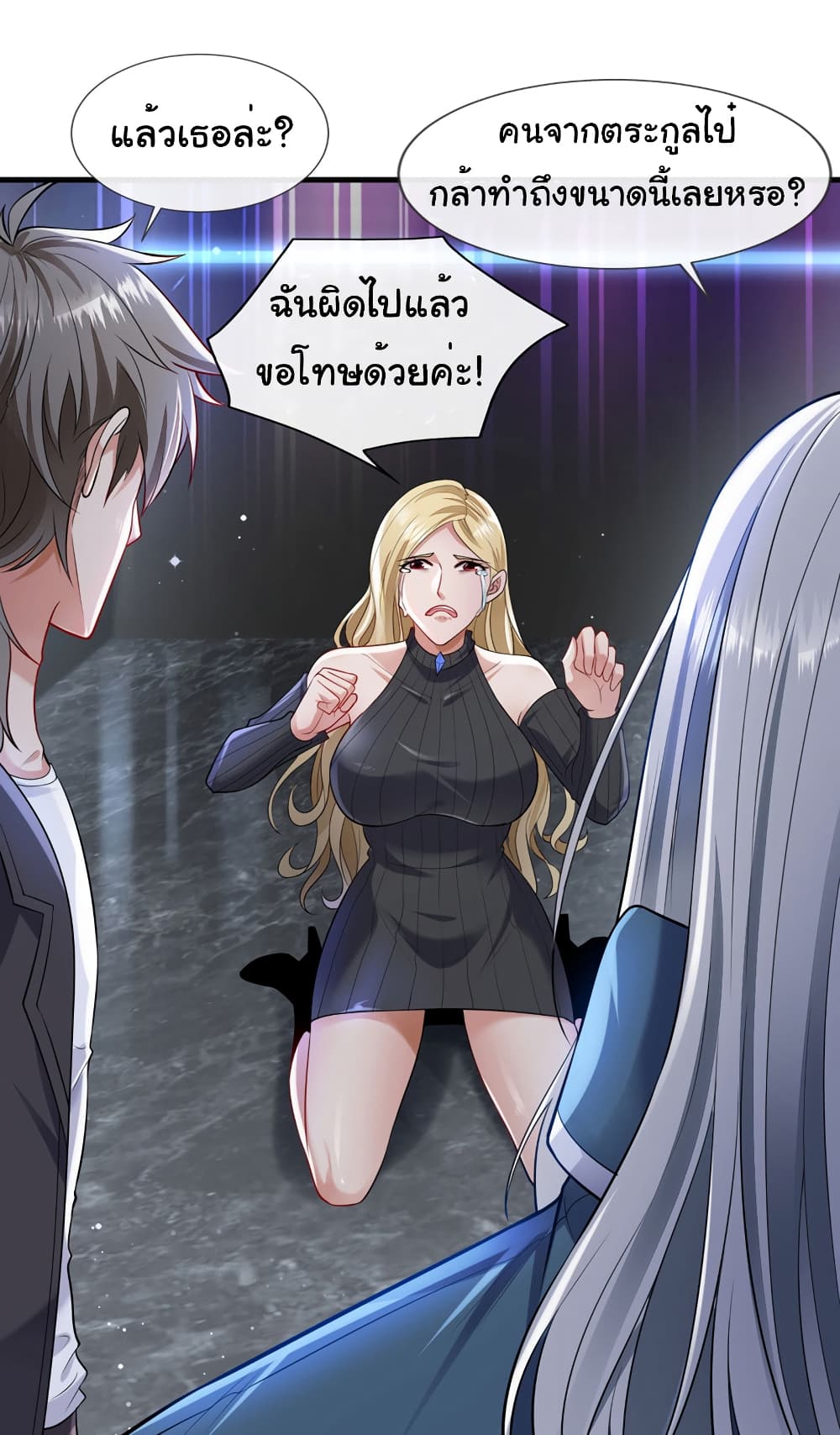 Chu Chen, The Trash Son-in-Law page 6