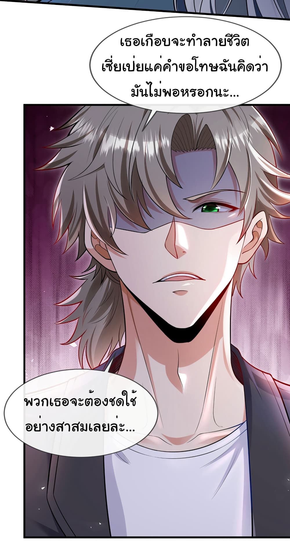 Chu Chen, The Trash Son-in-Law page 7