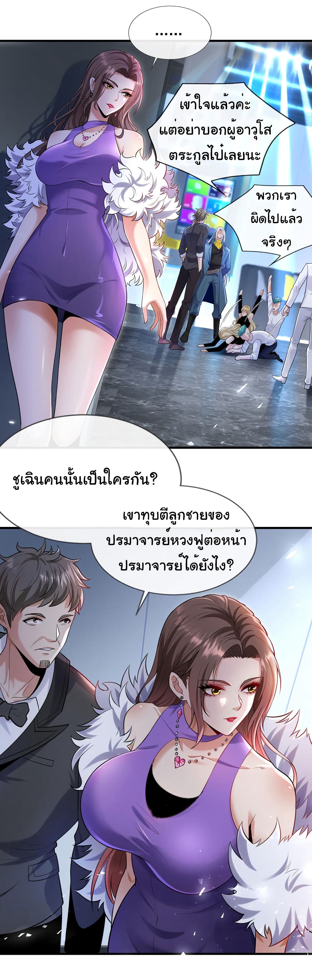 Chu Chen, The Trash Son-in-Law page 8