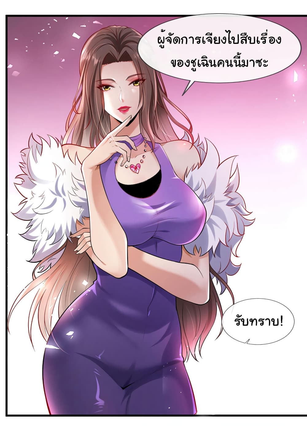 Chu Chen, The Trash Son-in-Law page 9