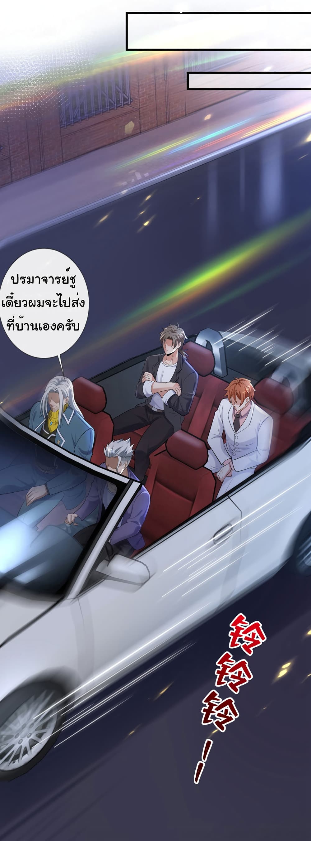 Chu Chen, The Trash Son-in-Law page 10