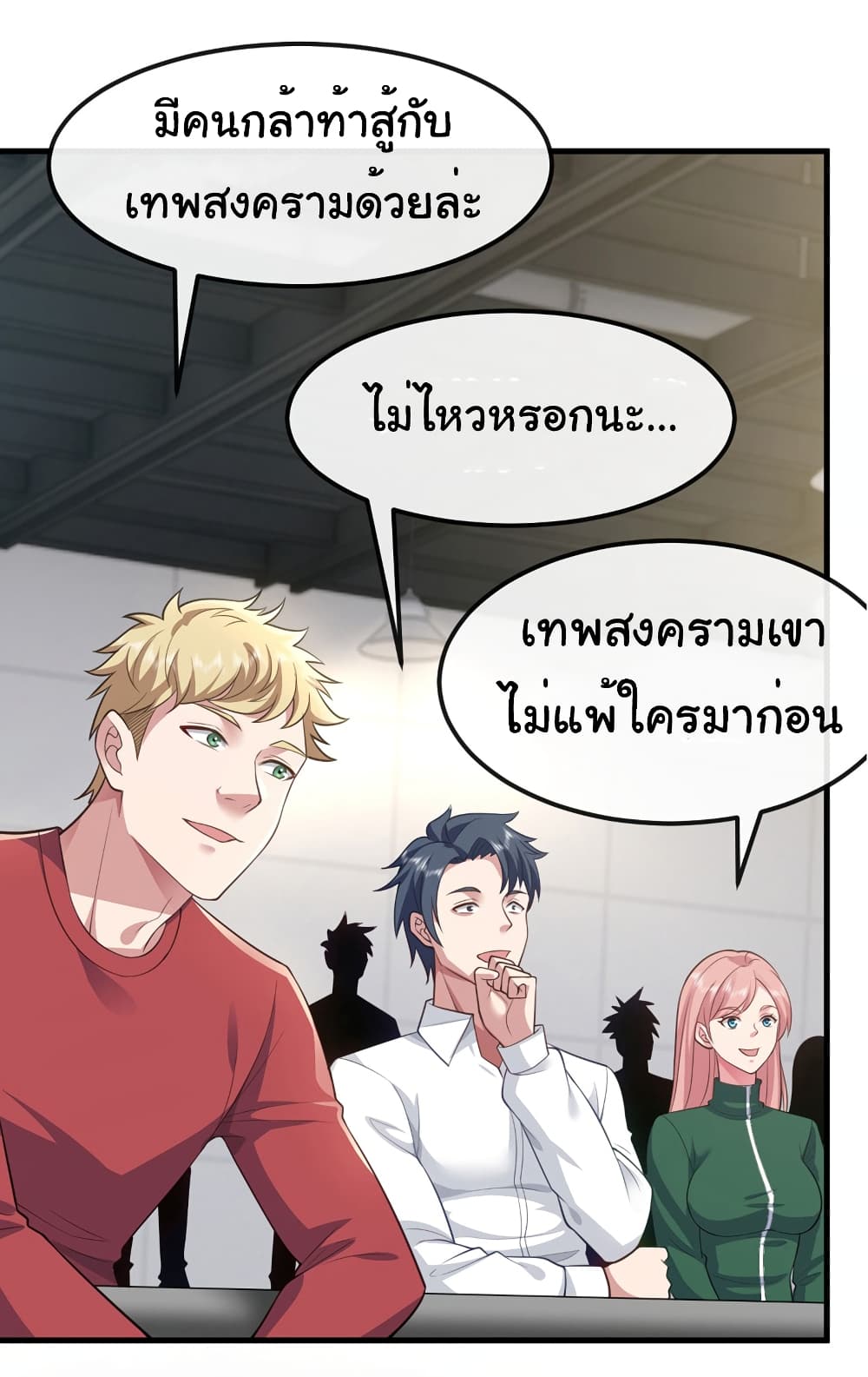Chu Chen, The Trash Son-in-Law page 2