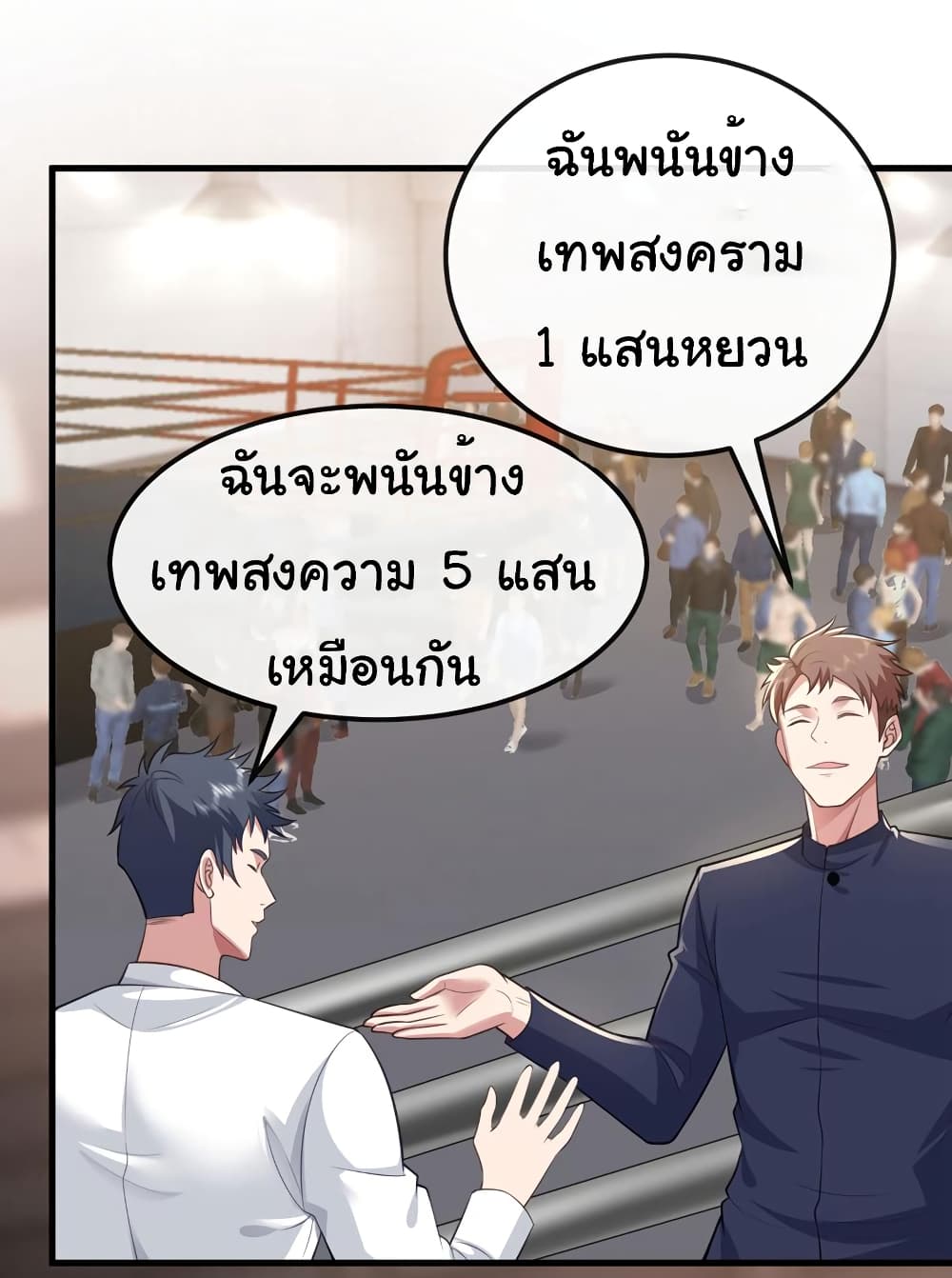 Chu Chen, The Trash Son-in-Law page 3