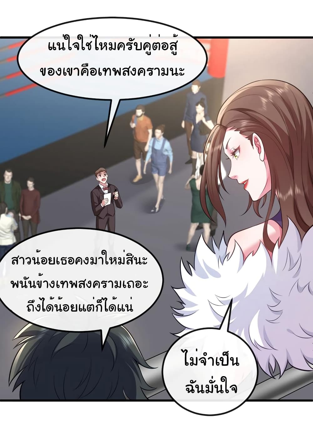 Chu Chen, The Trash Son-in-Law page 6