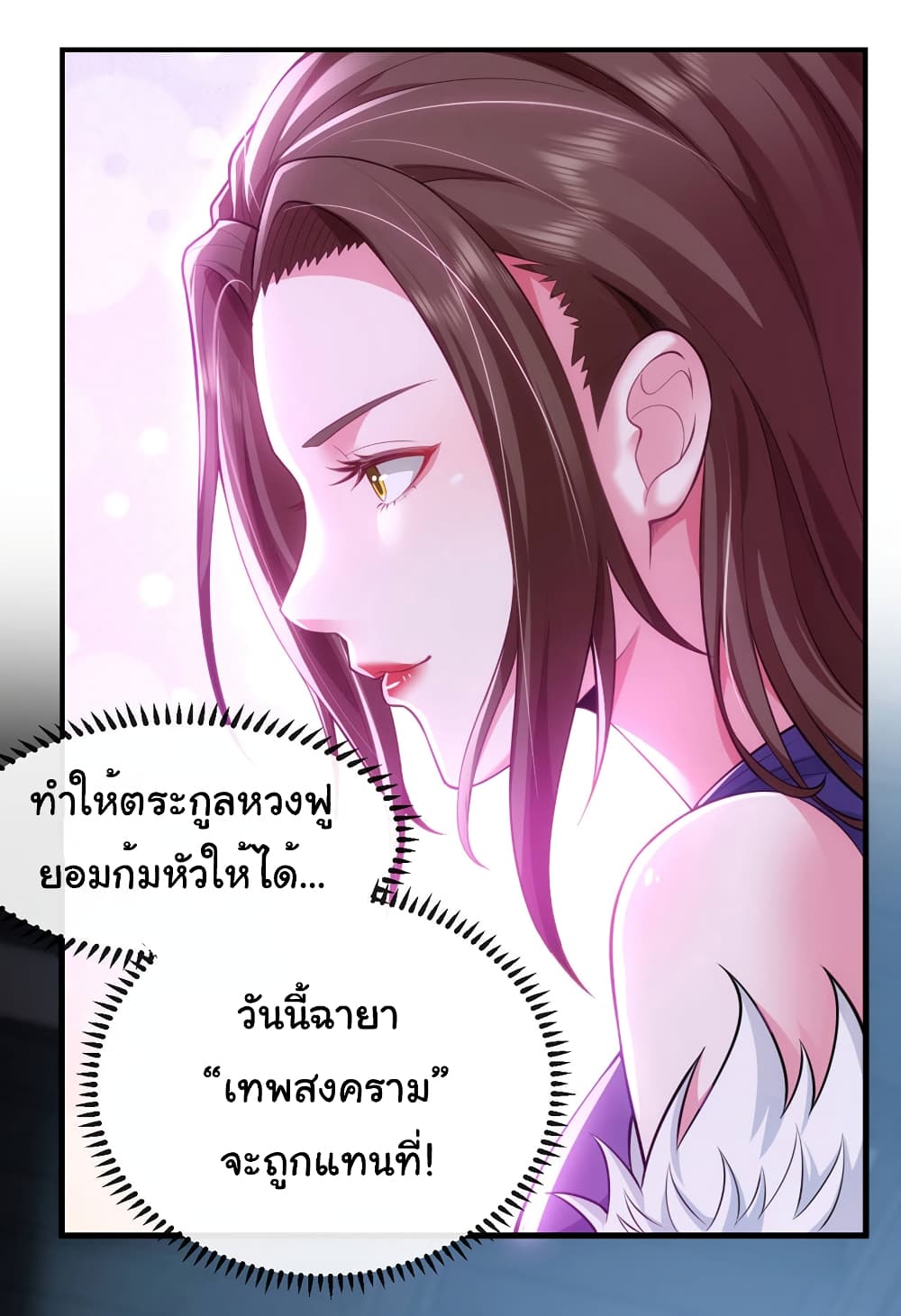 Chu Chen, The Trash Son-in-Law page 7