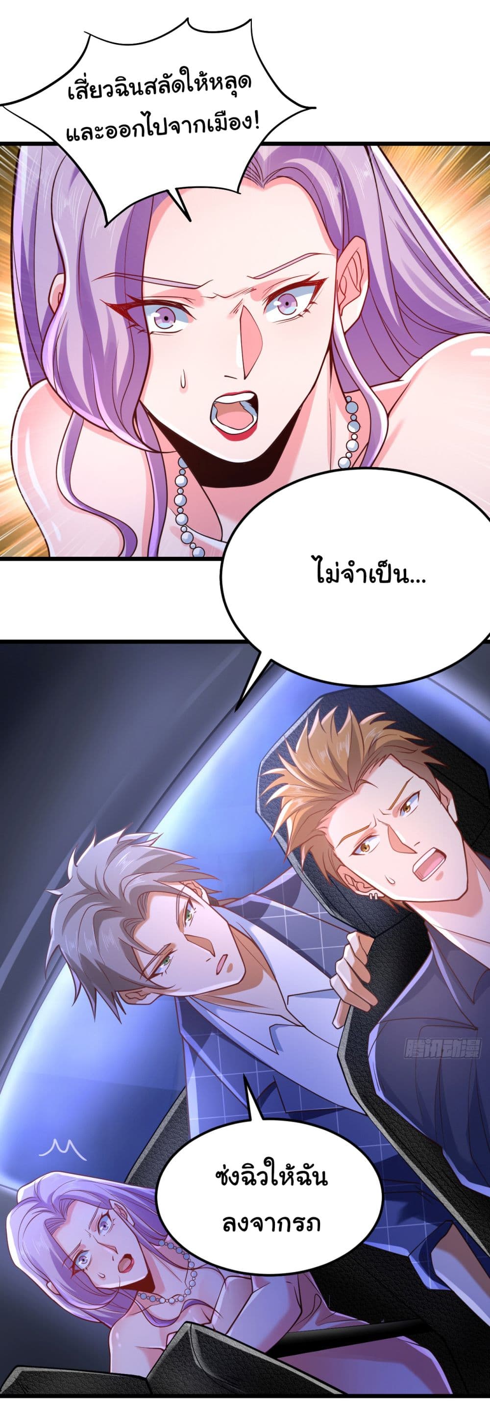 Chu Chen, The Trash Son-in-Law page 4