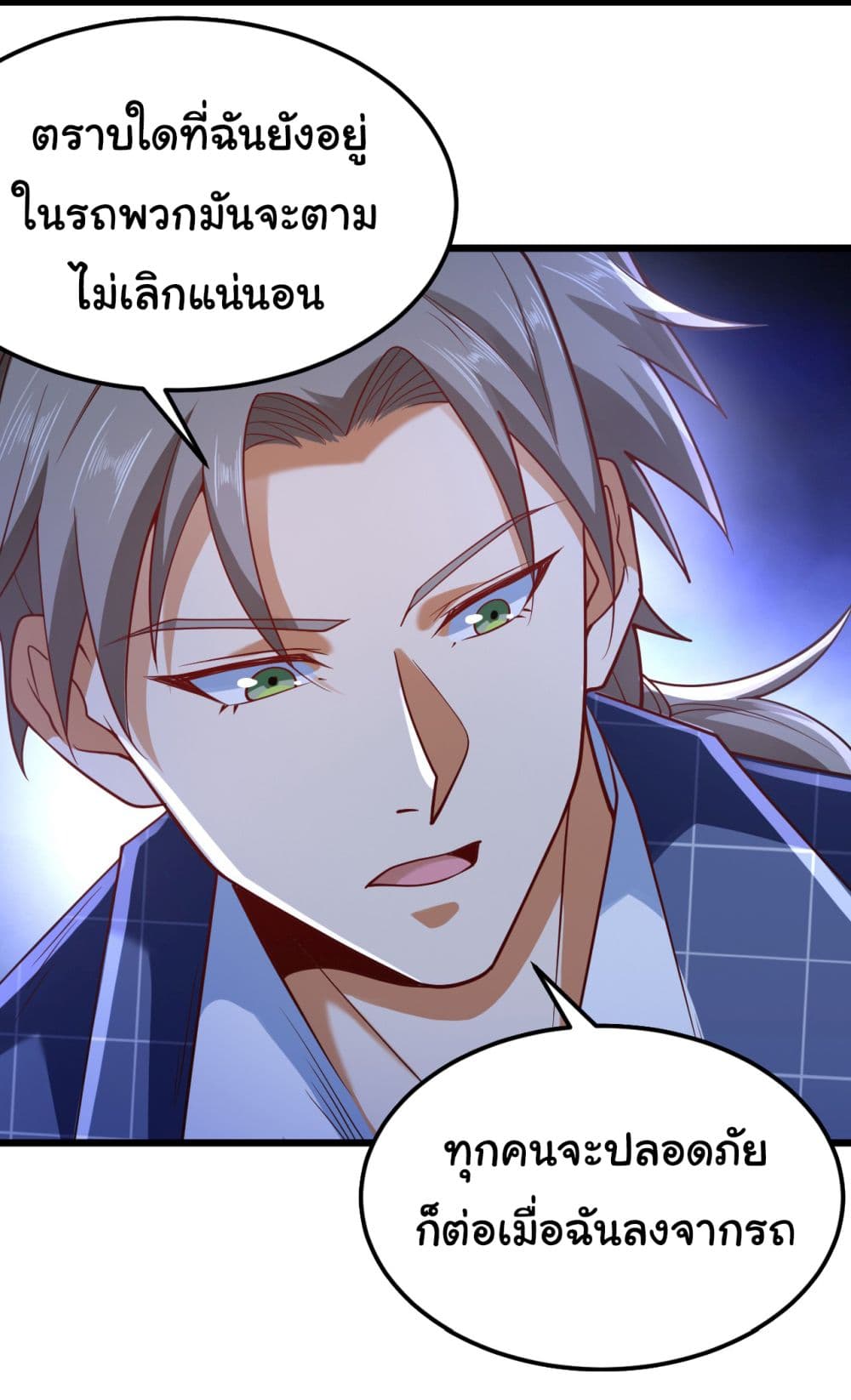 Chu Chen, The Trash Son-in-Law page 5