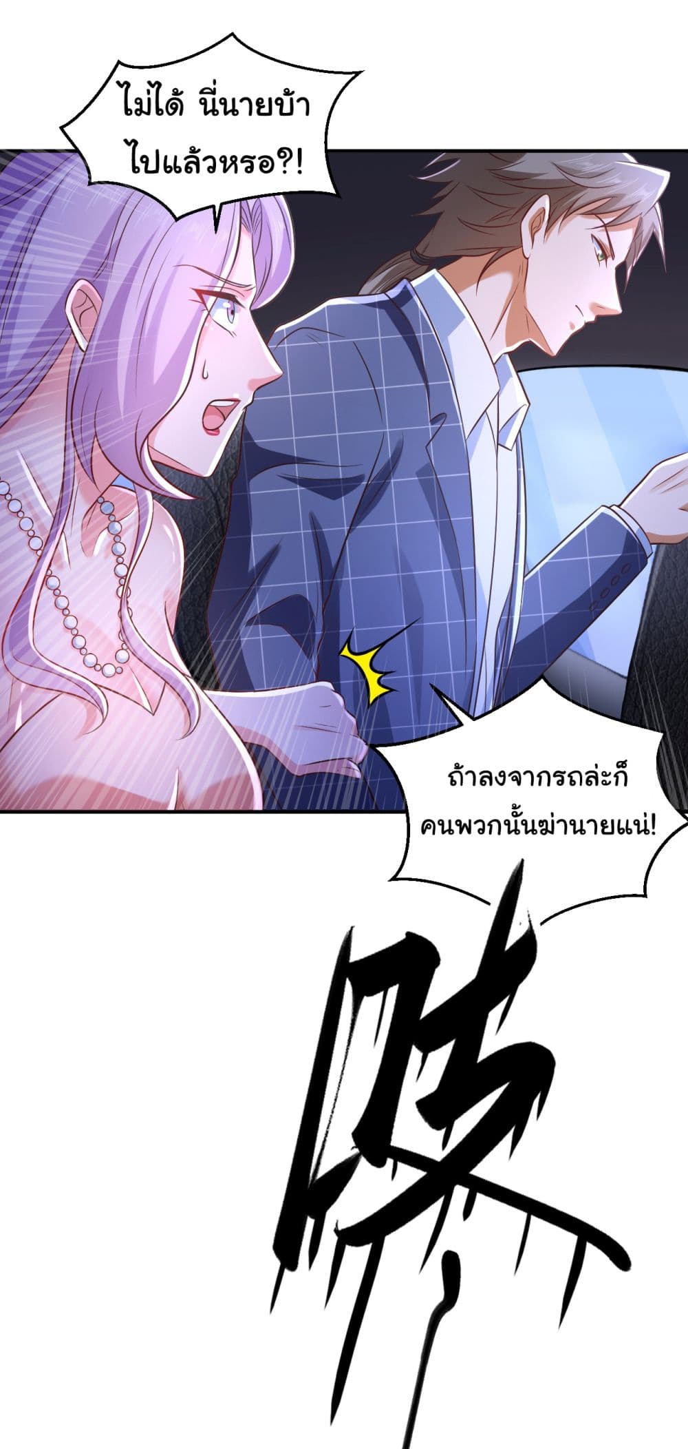 Chu Chen, The Trash Son-in-Law page 6