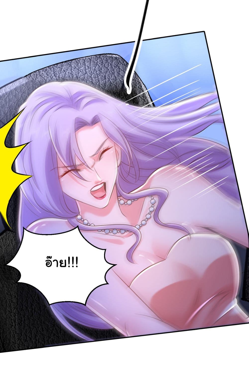 Chu Chen, The Trash Son-in-Law page 7