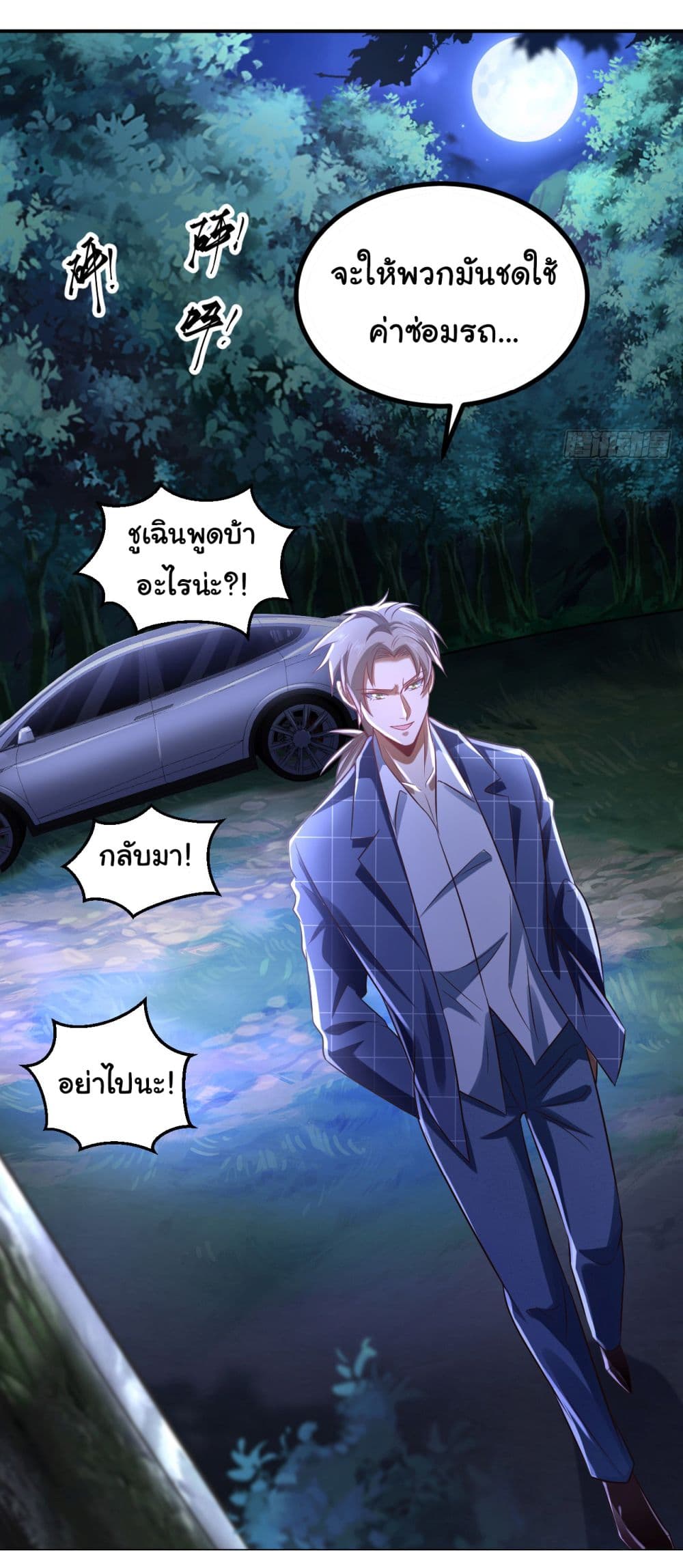 Chu Chen, The Trash Son-in-Law page 10