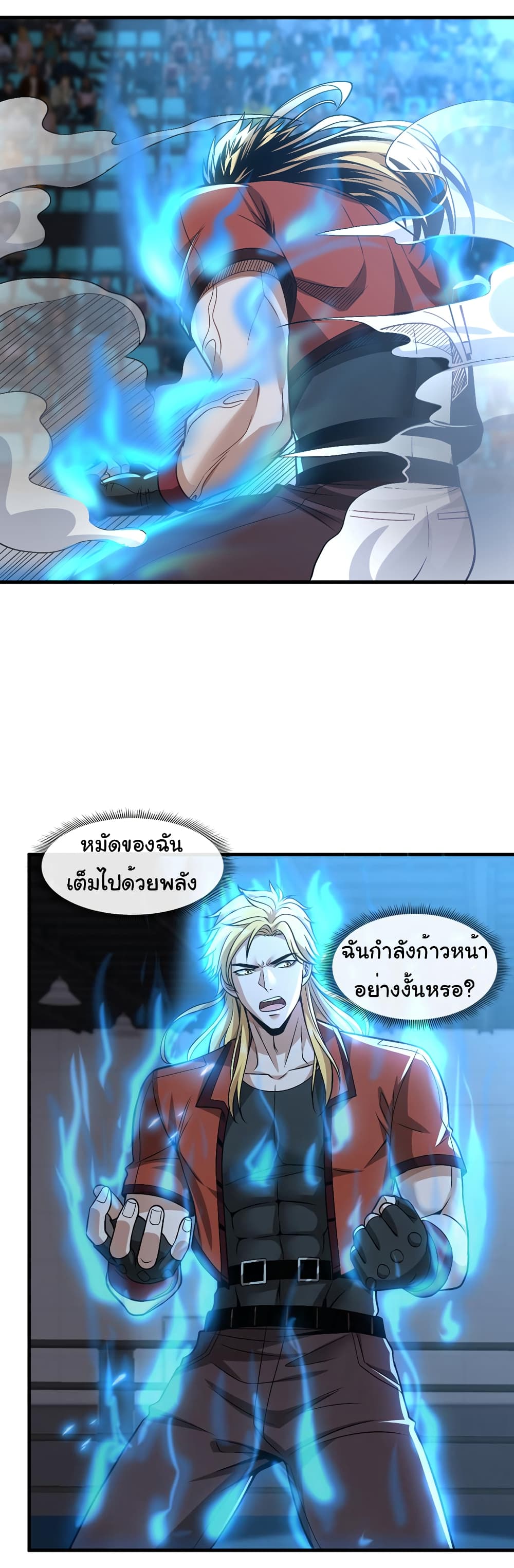 Chu Chen, The Trash Son-in-Law page 9