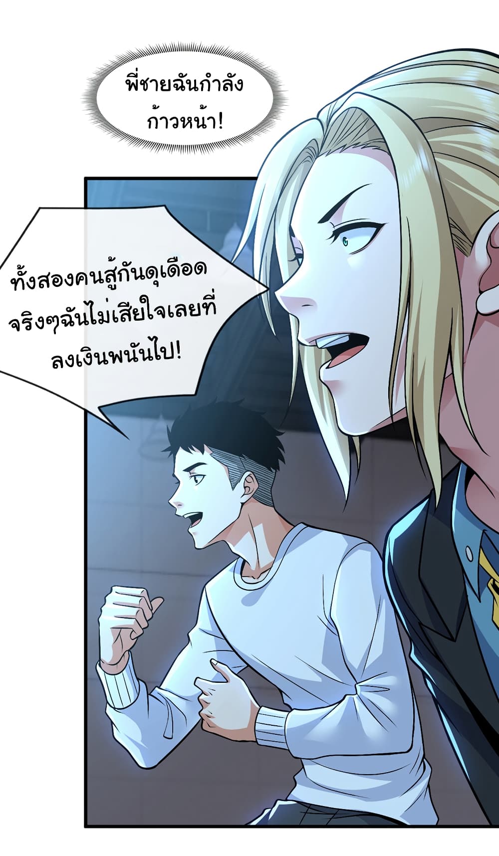 Chu Chen, The Trash Son-in-Law page 10