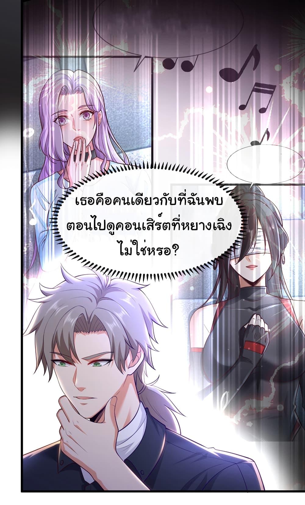 Chu Chen, The Trash Son-in-Law page 3