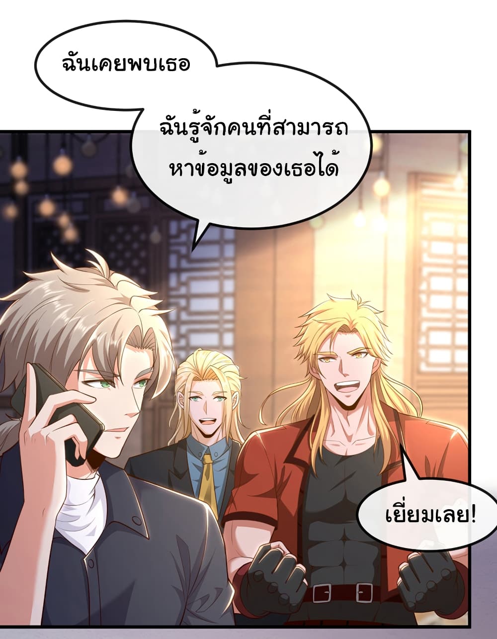 Chu Chen, The Trash Son-in-Law page 4