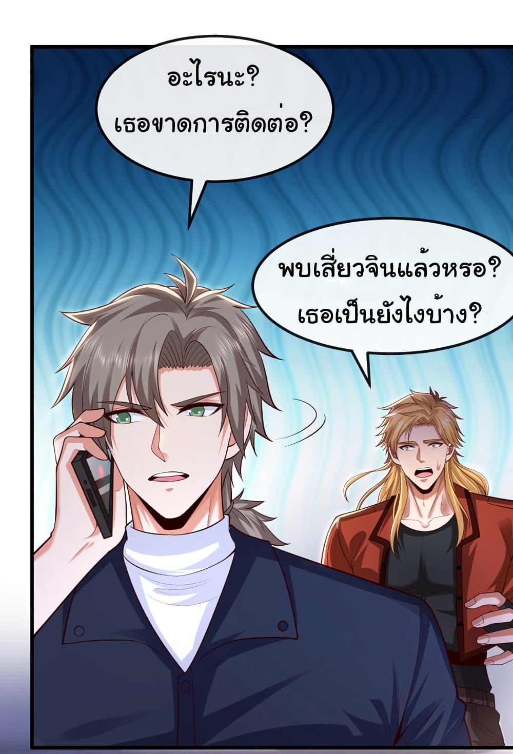 Chu Chen, The Trash Son-in-Law page 6