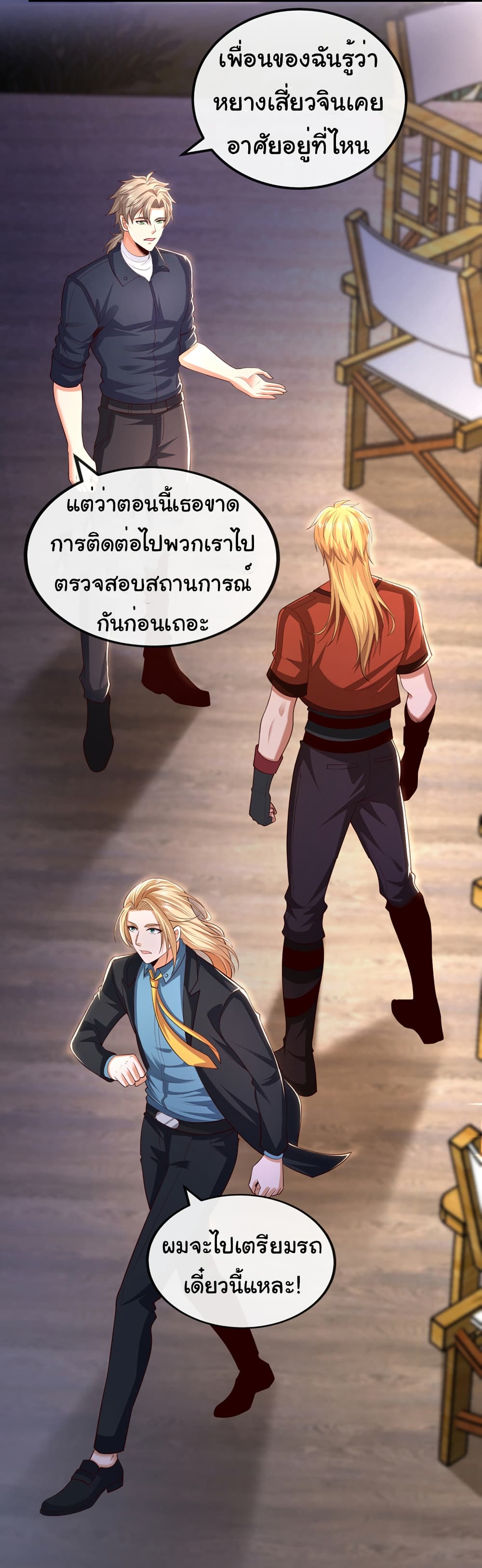 Chu Chen, The Trash Son-in-Law page 7