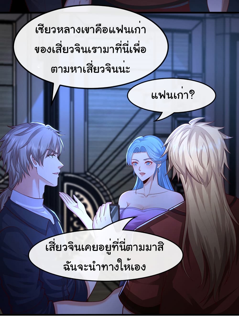 Chu Chen, The Trash Son-in-Law page 9