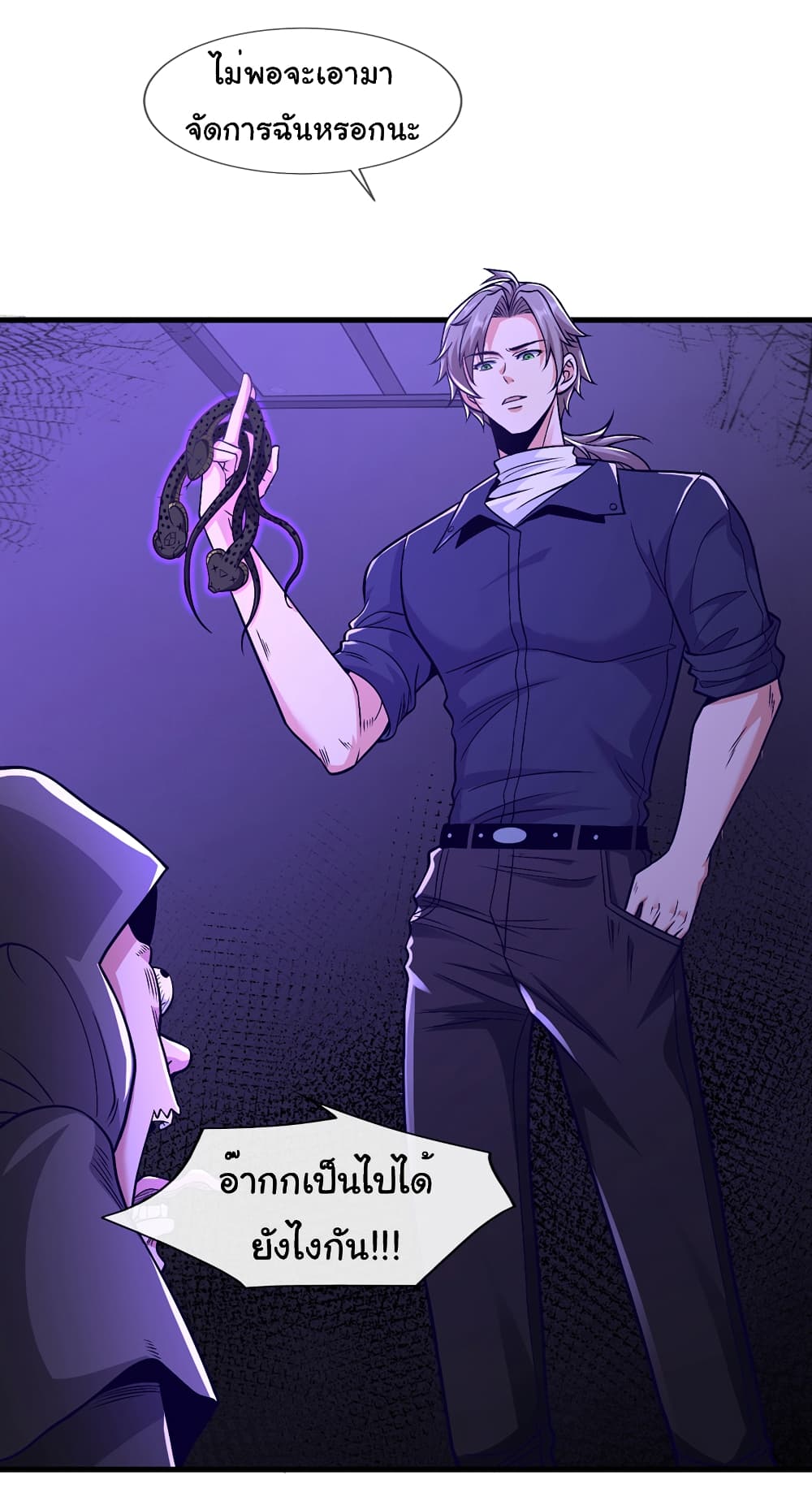Chu Chen, The Trash Son-in-Law page 3