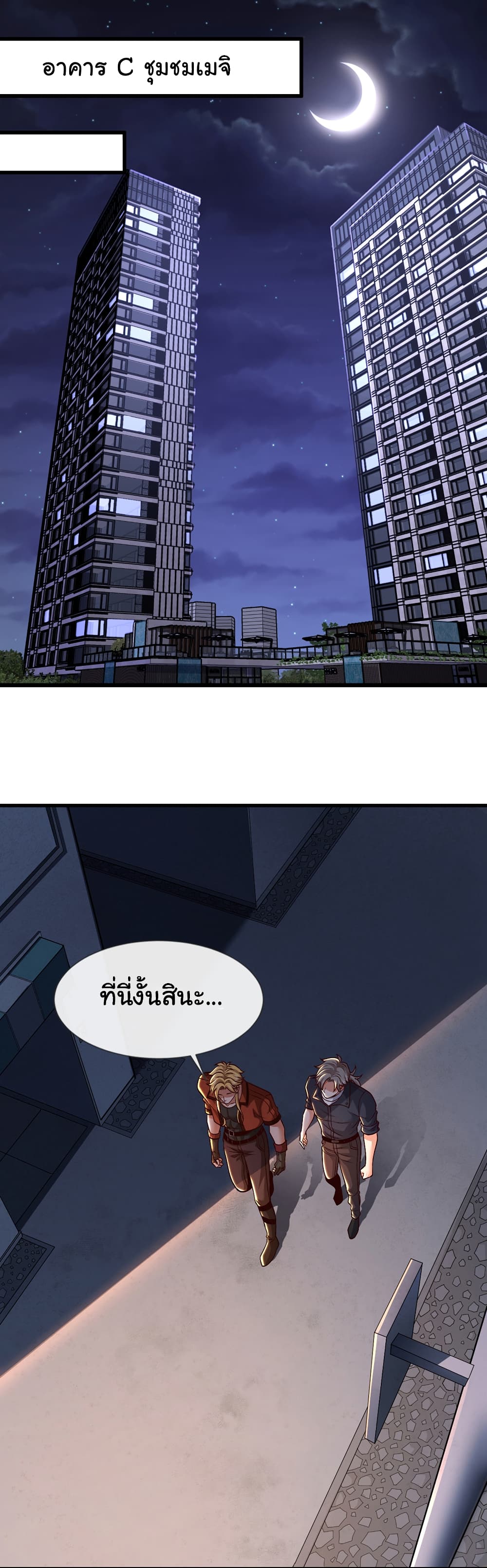 Chu Chen, The Trash Son-in-Law page 5
