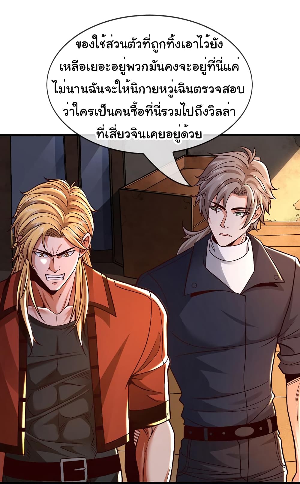 Chu Chen, The Trash Son-in-Law page 8
