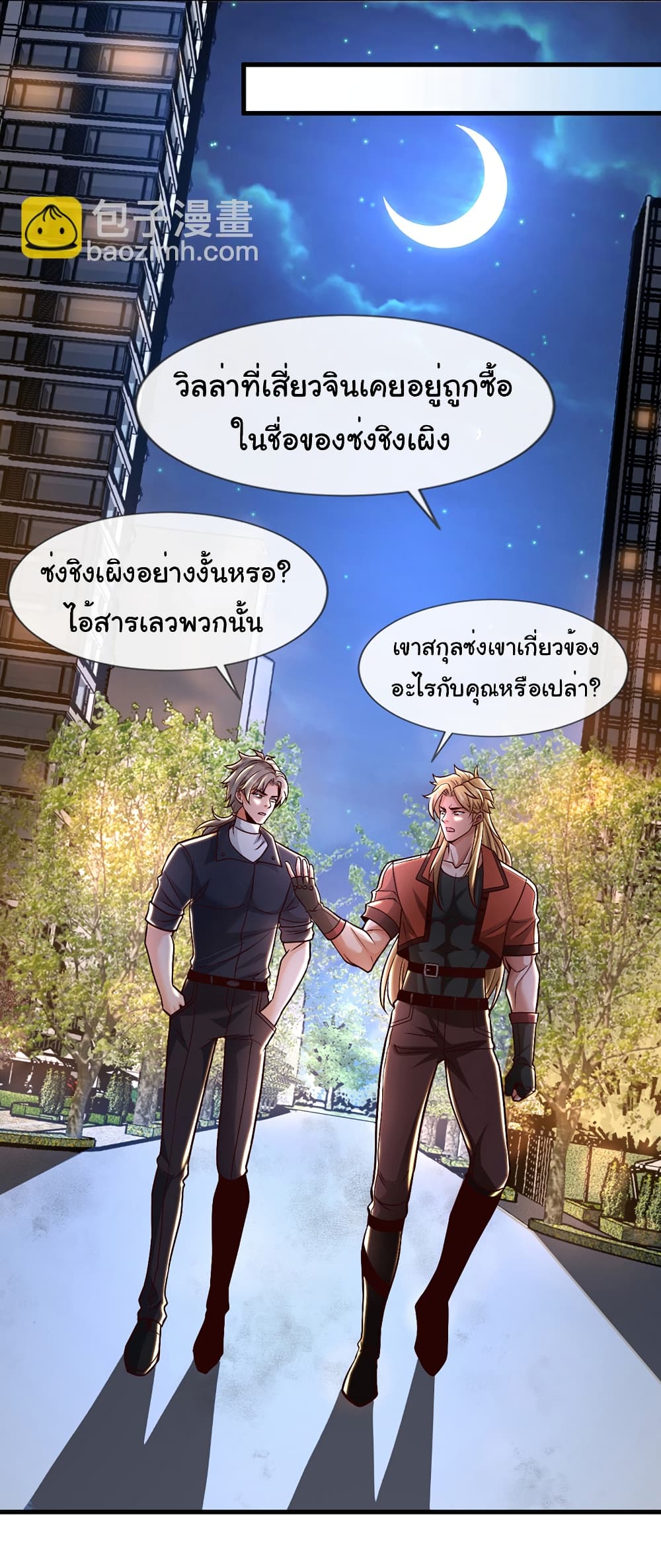 Chu Chen, The Trash Son-in-Law page 9