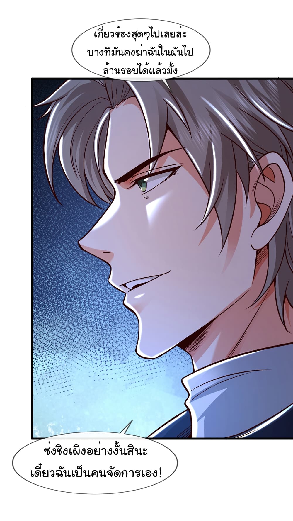 Chu Chen, The Trash Son-in-Law page 10
