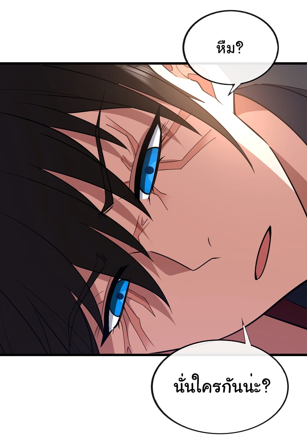 Chu Chen, The Trash Son-in-Law page 3