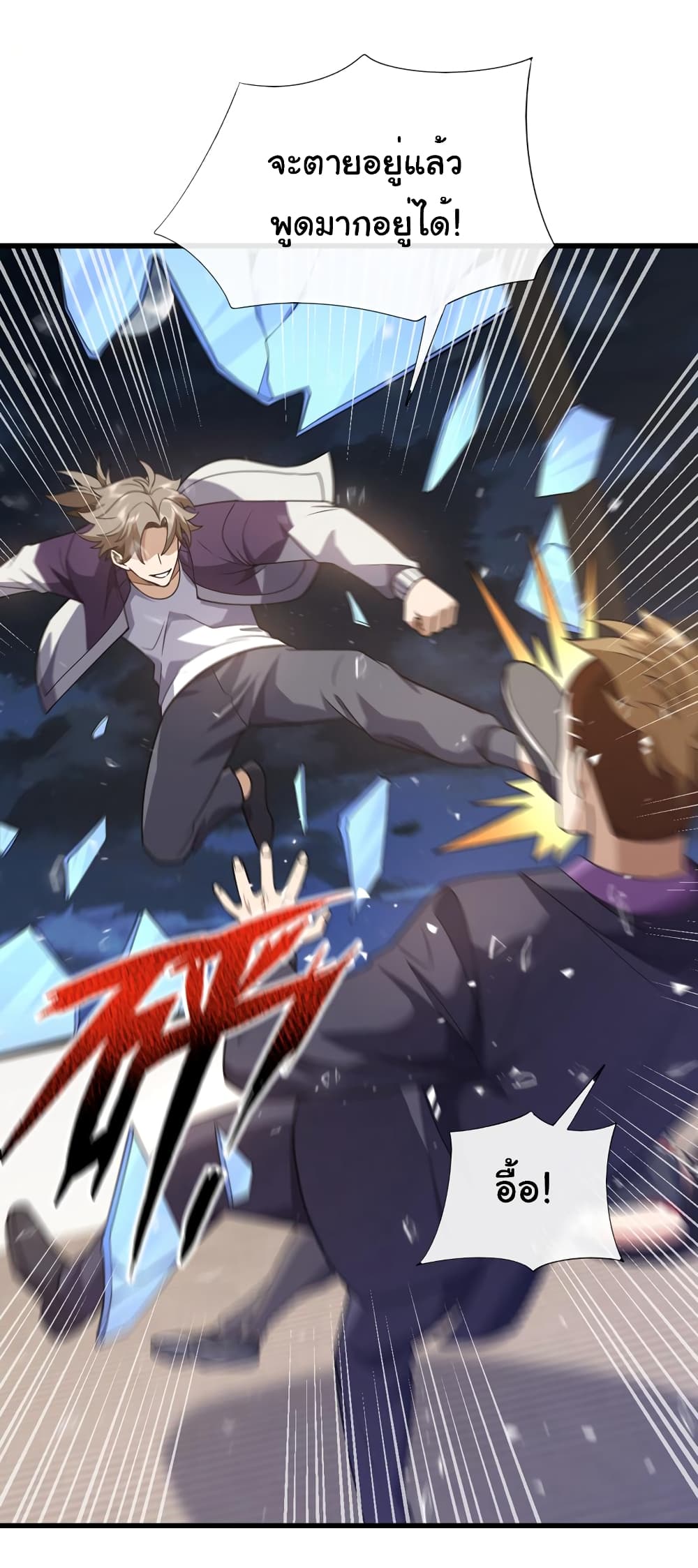 Chu Chen, The Trash Son-in-Law page 4